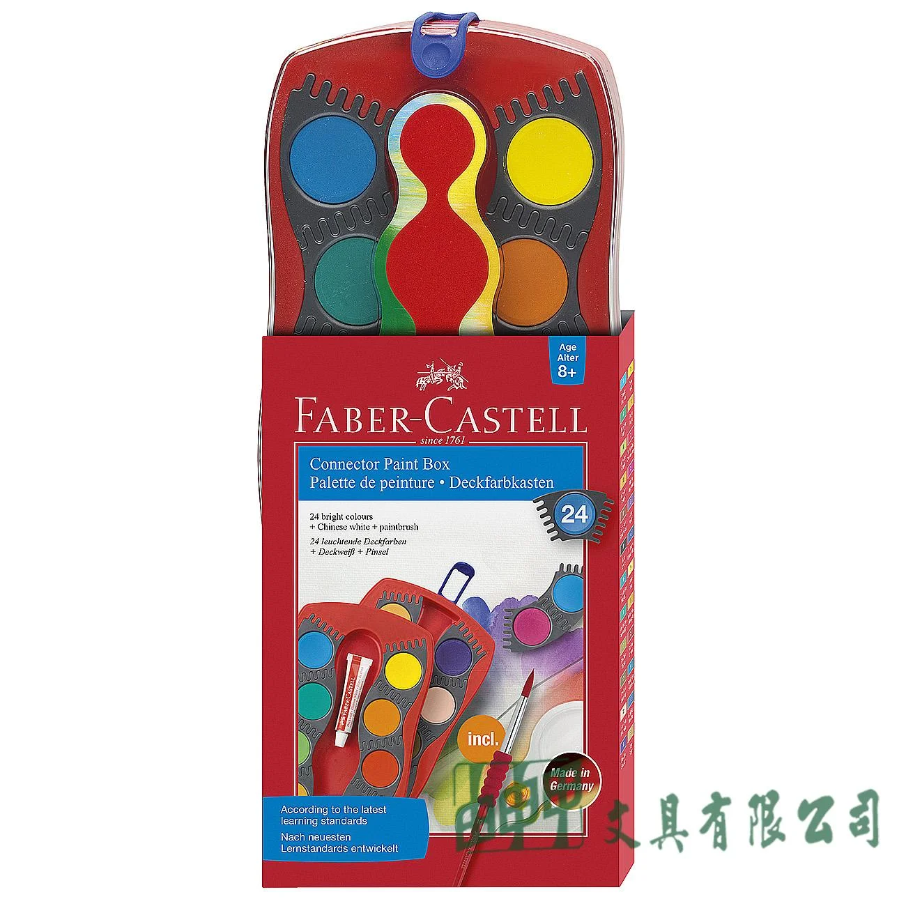 FABER-CASTELL輝柏 125029 連結創意水彩餅24色