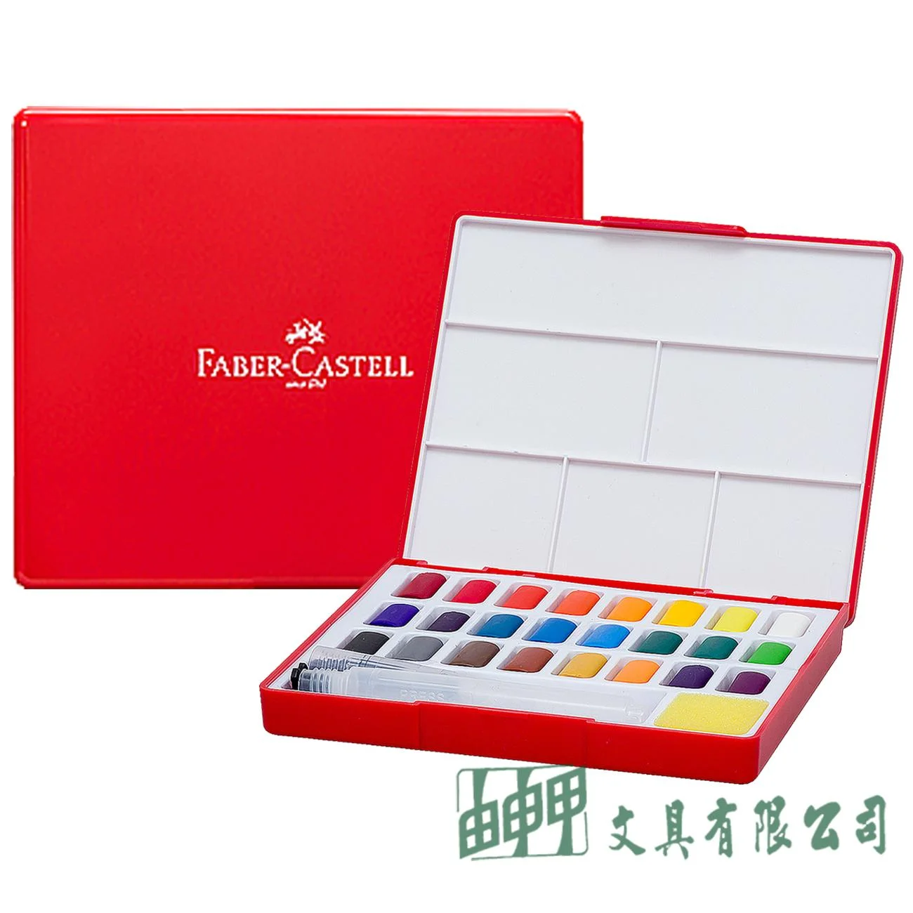 FABER-CASTELL輝柏 576025 攜帶型水彩塊套組 24色