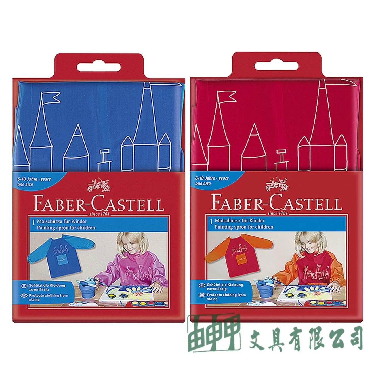 FABER-CASTELL輝柏 兒童畫畫衣