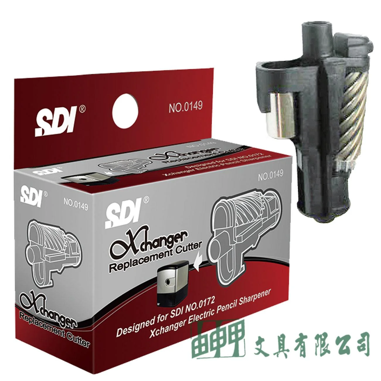 SDI 0149 電動削鉛筆機替換式滾刀