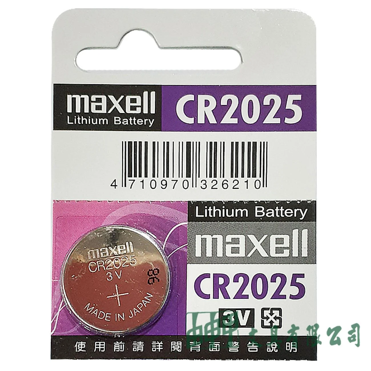 Maxell  CR2025 鈕扣型鋰電池