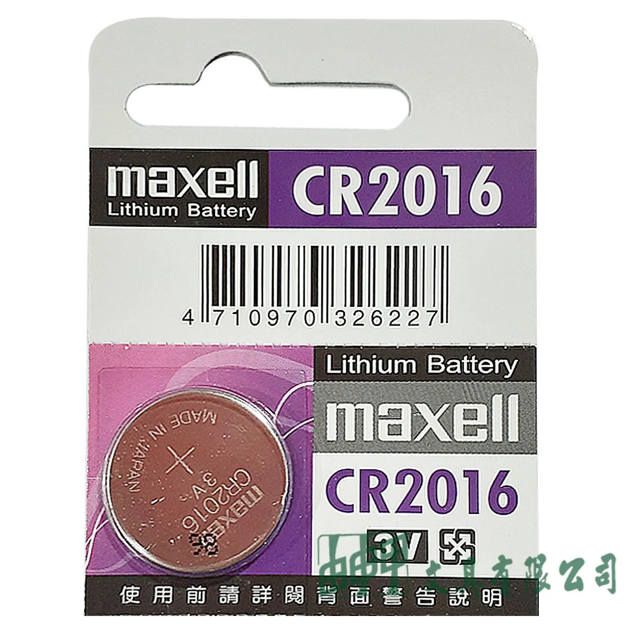 Maxell  CR2016 鈕扣型鋰電池