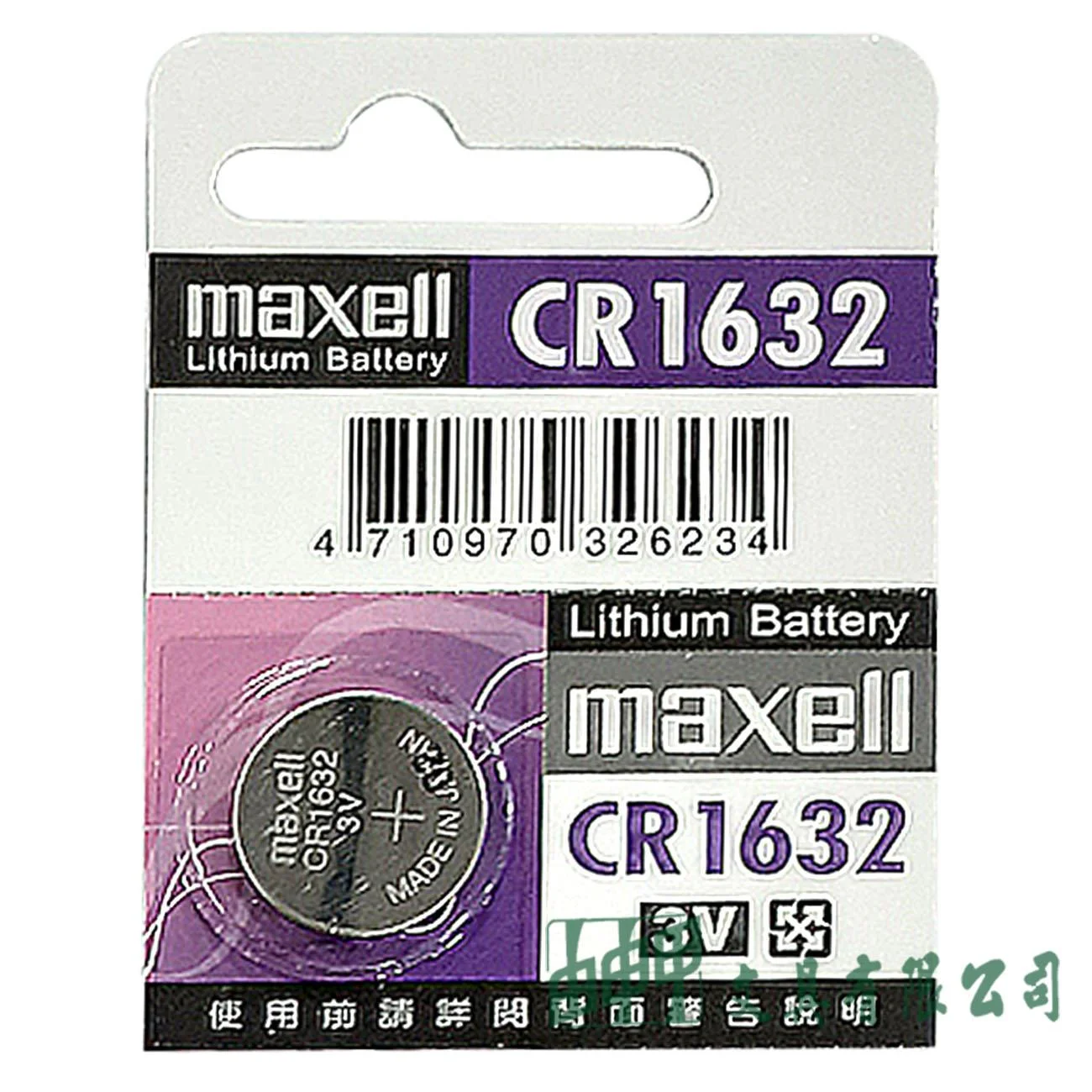 Maxell  CR1632 鈕扣型鋰電池