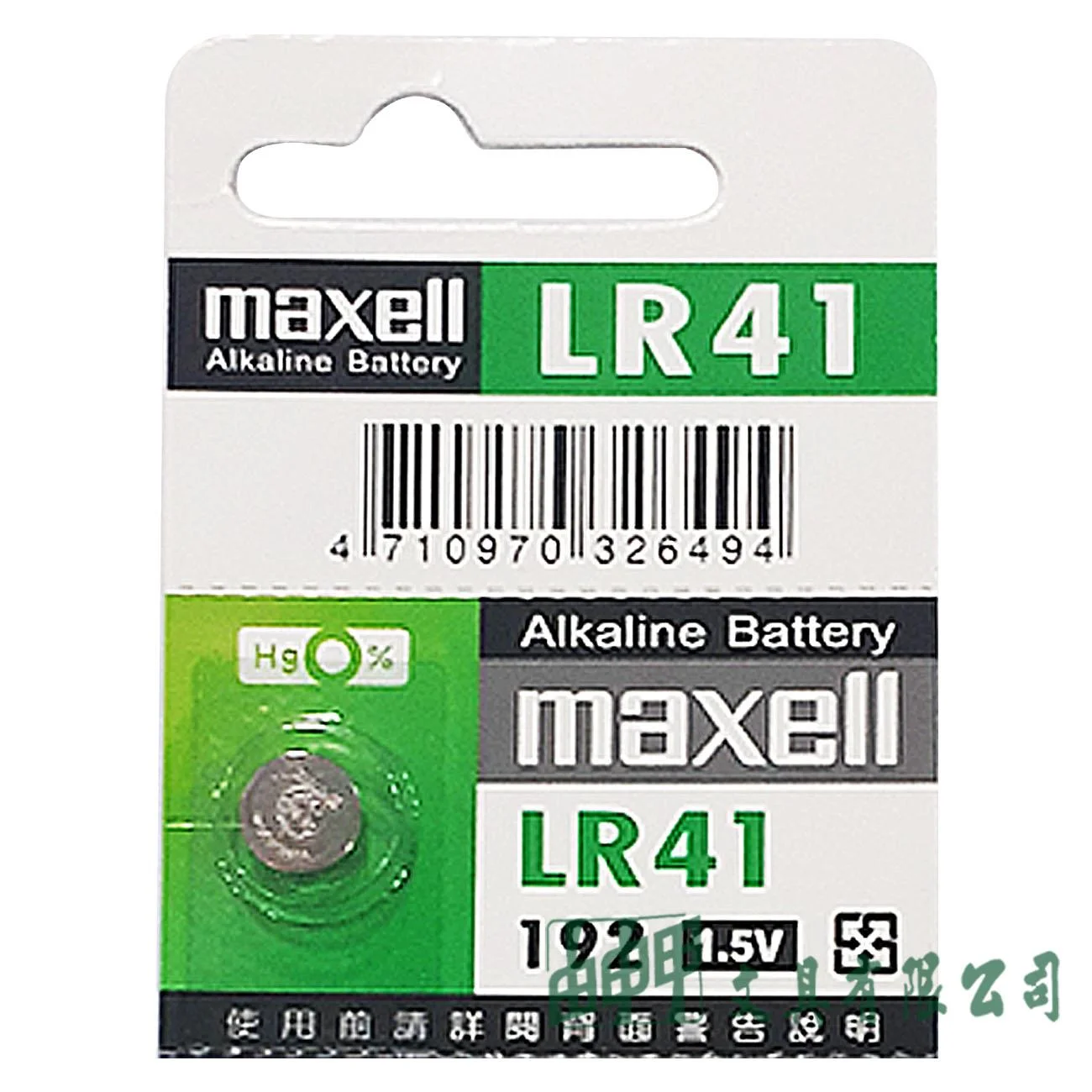Maxell  LR41 鈕扣型鹼性電池