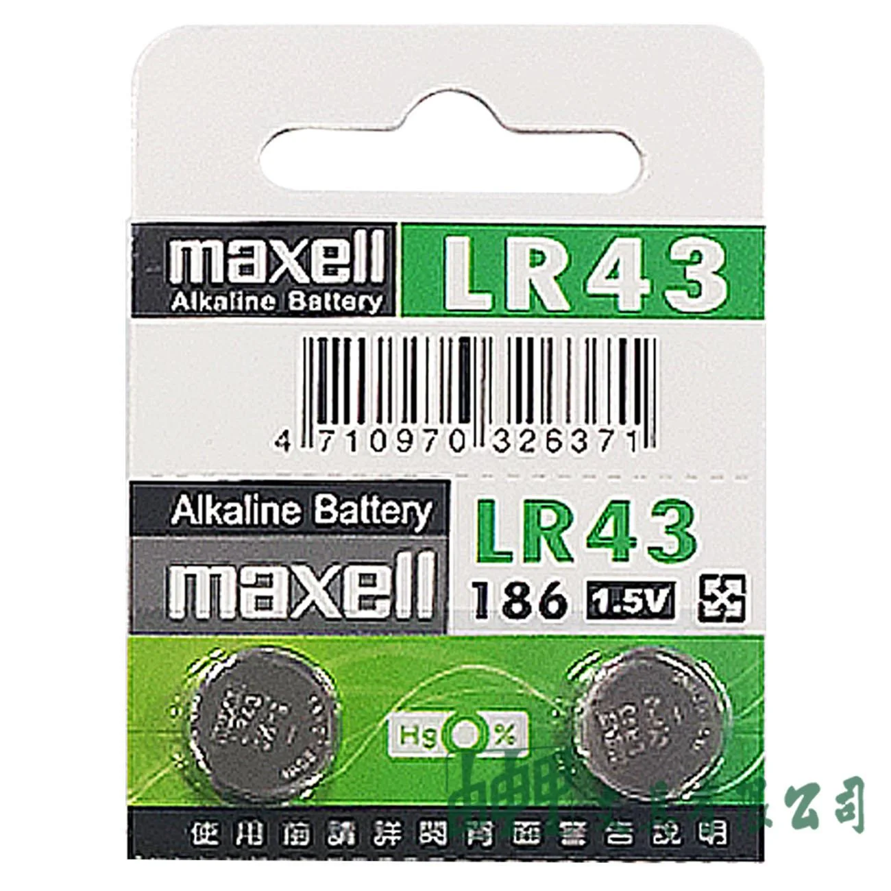 Maxell  LR43 鈕扣型鹼性電池