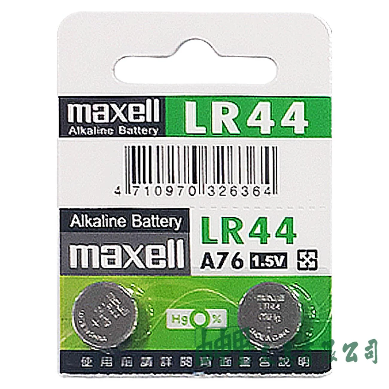 Maxell  LR44 鈕扣型鹼性電池