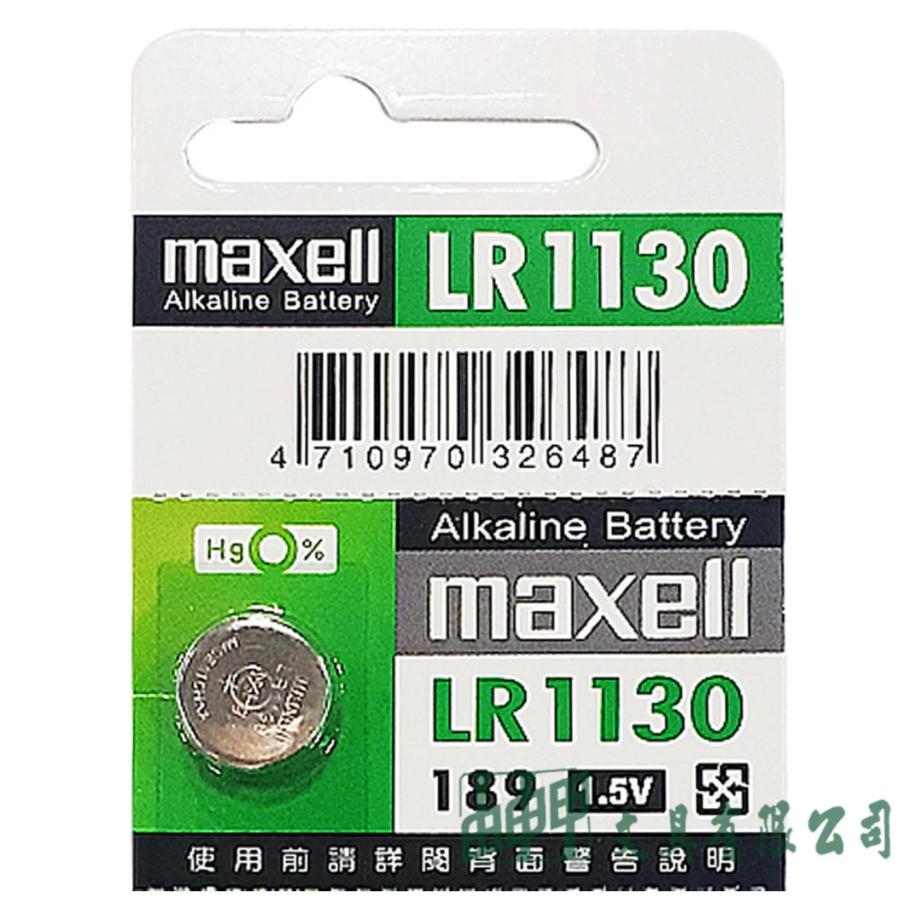 Maxell  LR1130 鈕扣型鹼性電池
