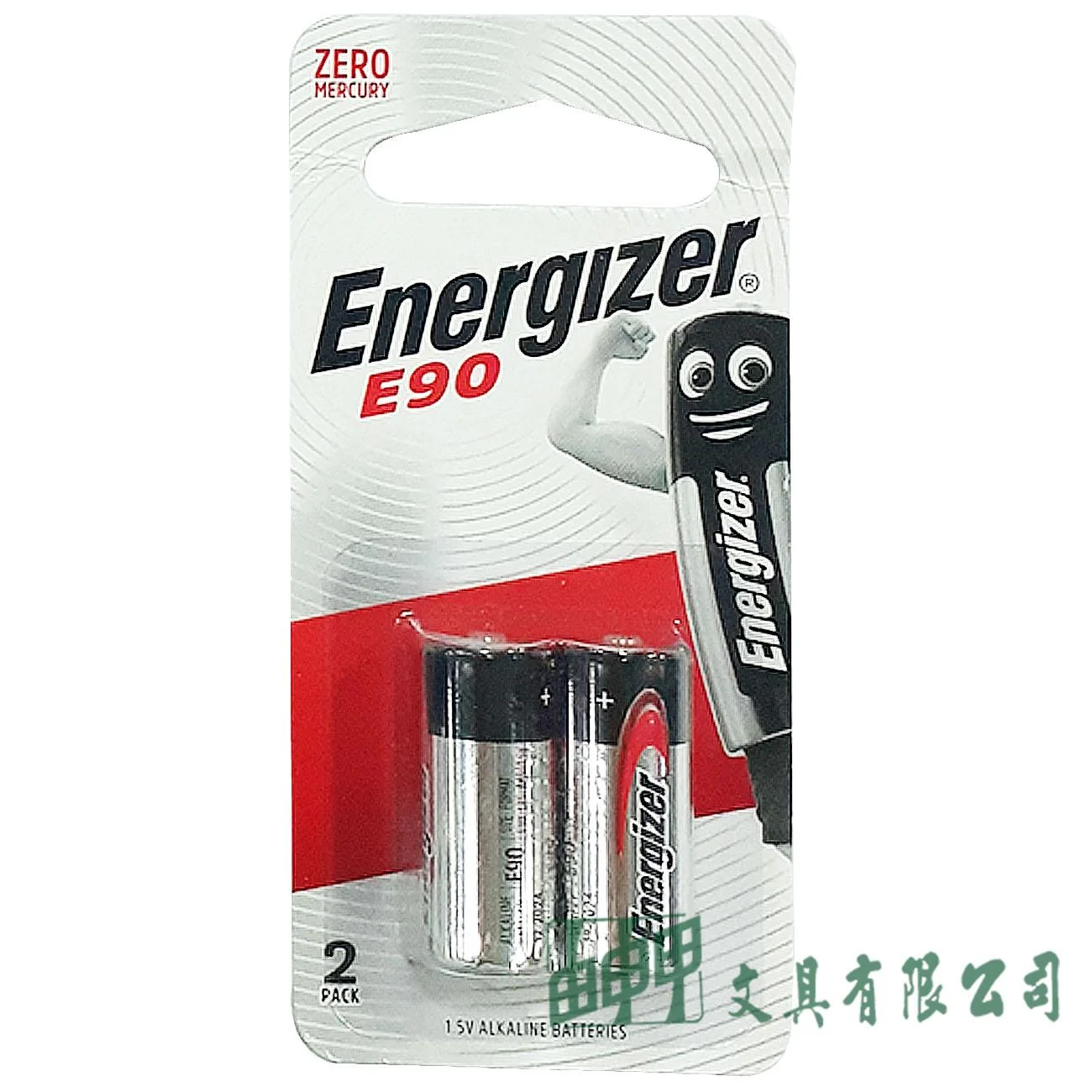 Energizer E90 勁量鹼性電池-5號
