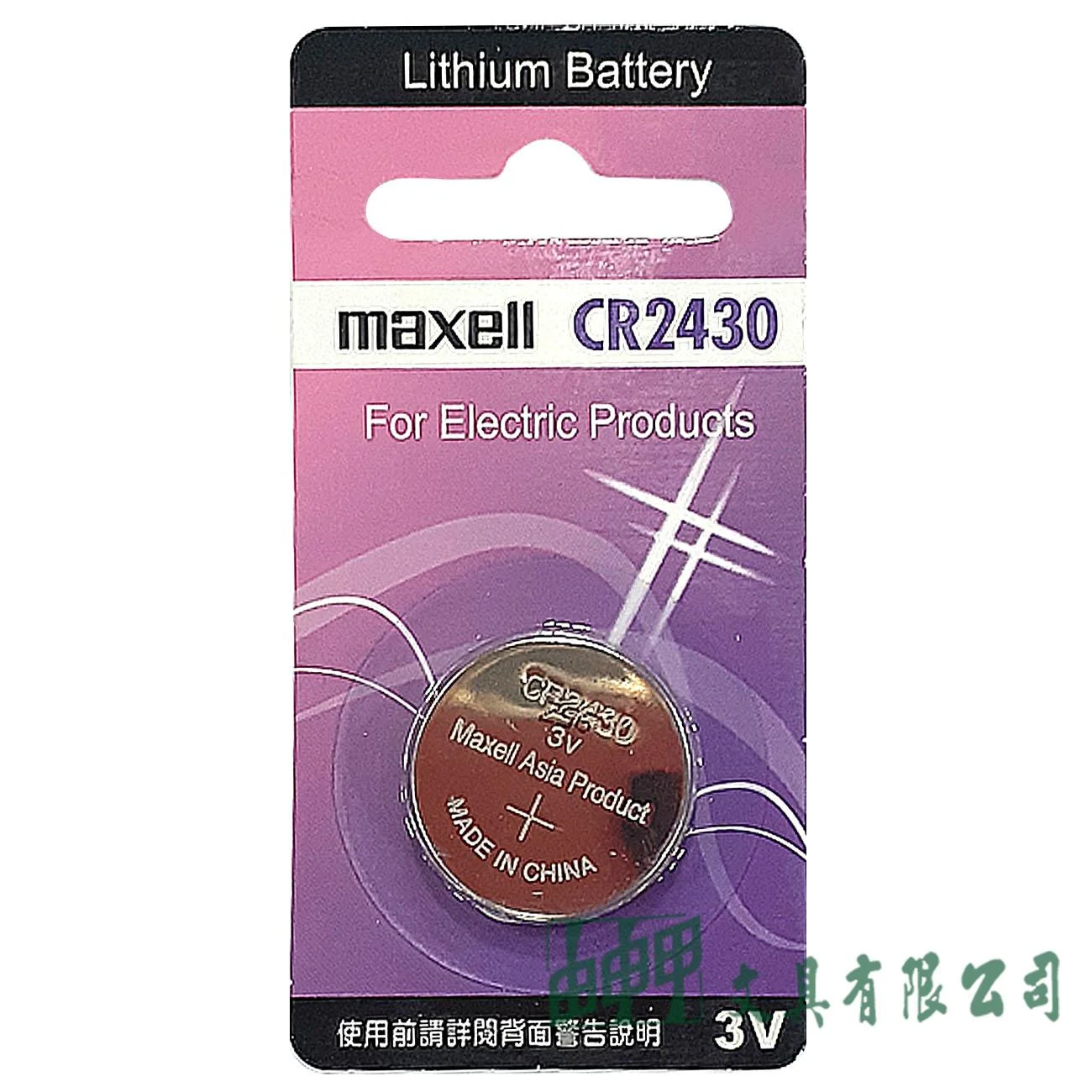 Maxell  CR2430 鈕扣型鋰電池