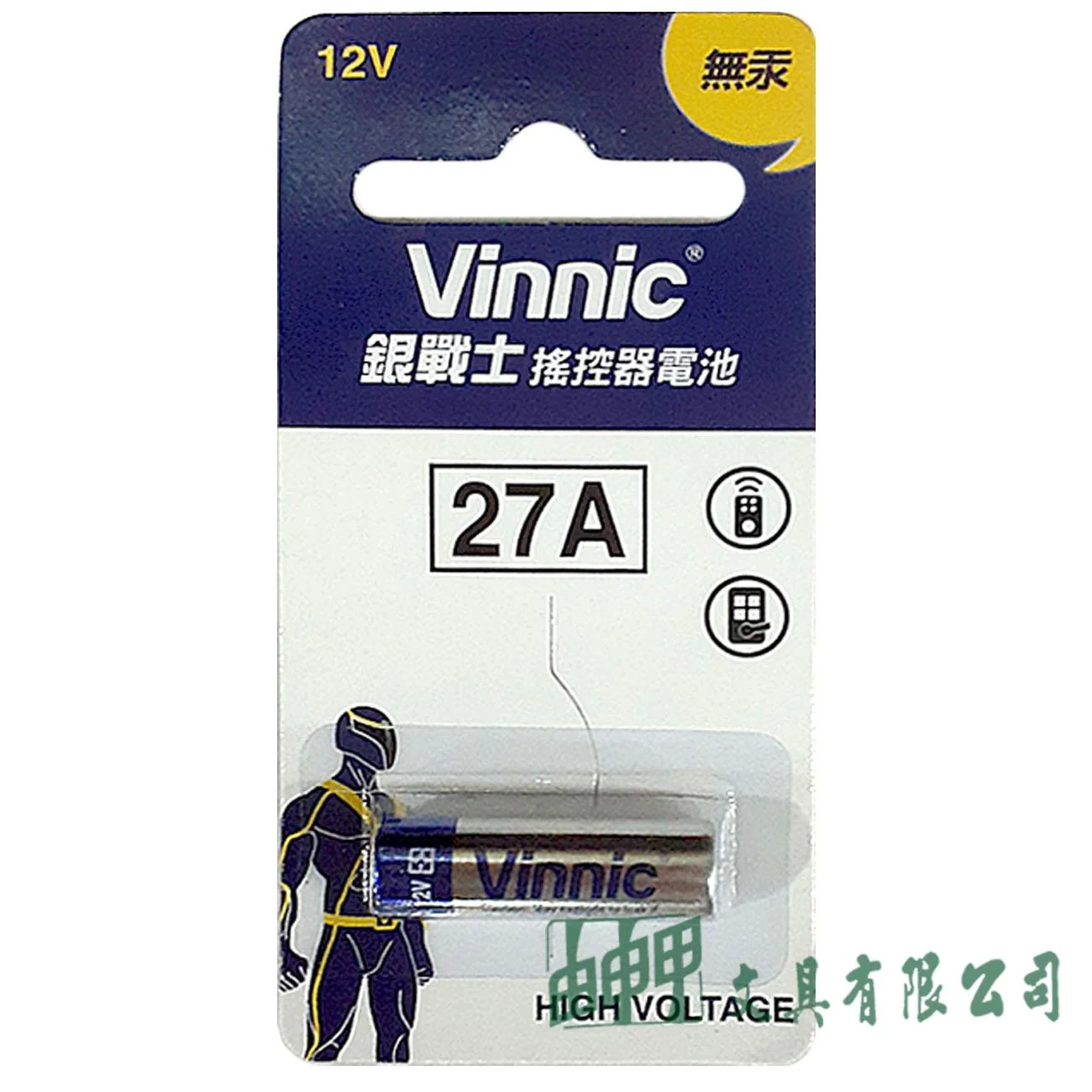 Vinnic 27A-TW1 銀戰士無汞電池