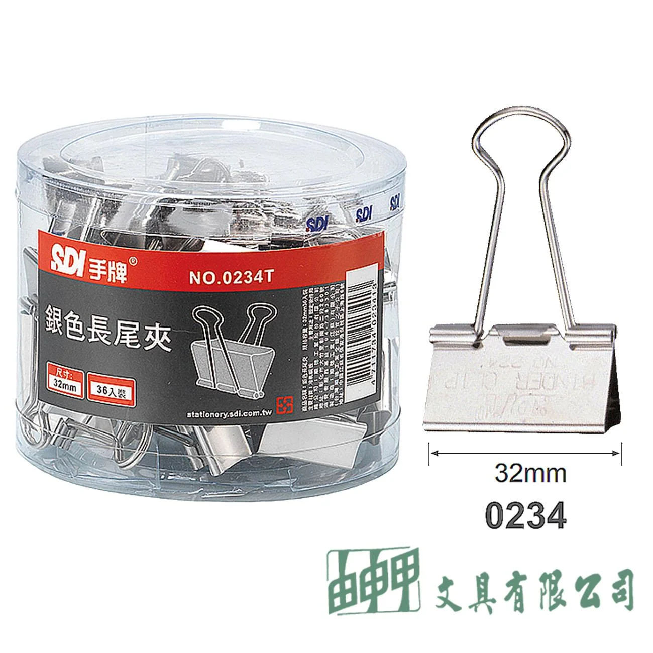 SDI 0234T 銀色長尾夾-塑膠筒 1-1/4"(32mm)