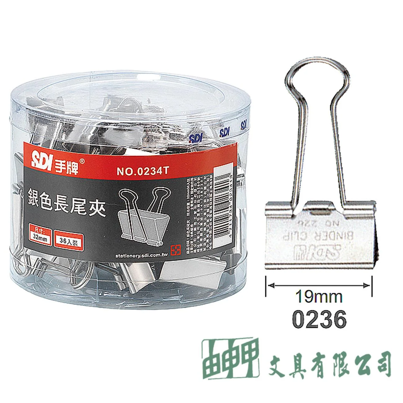 SDI 0236T 銀色長尾夾-塑膠筒 3/4"(19mm)