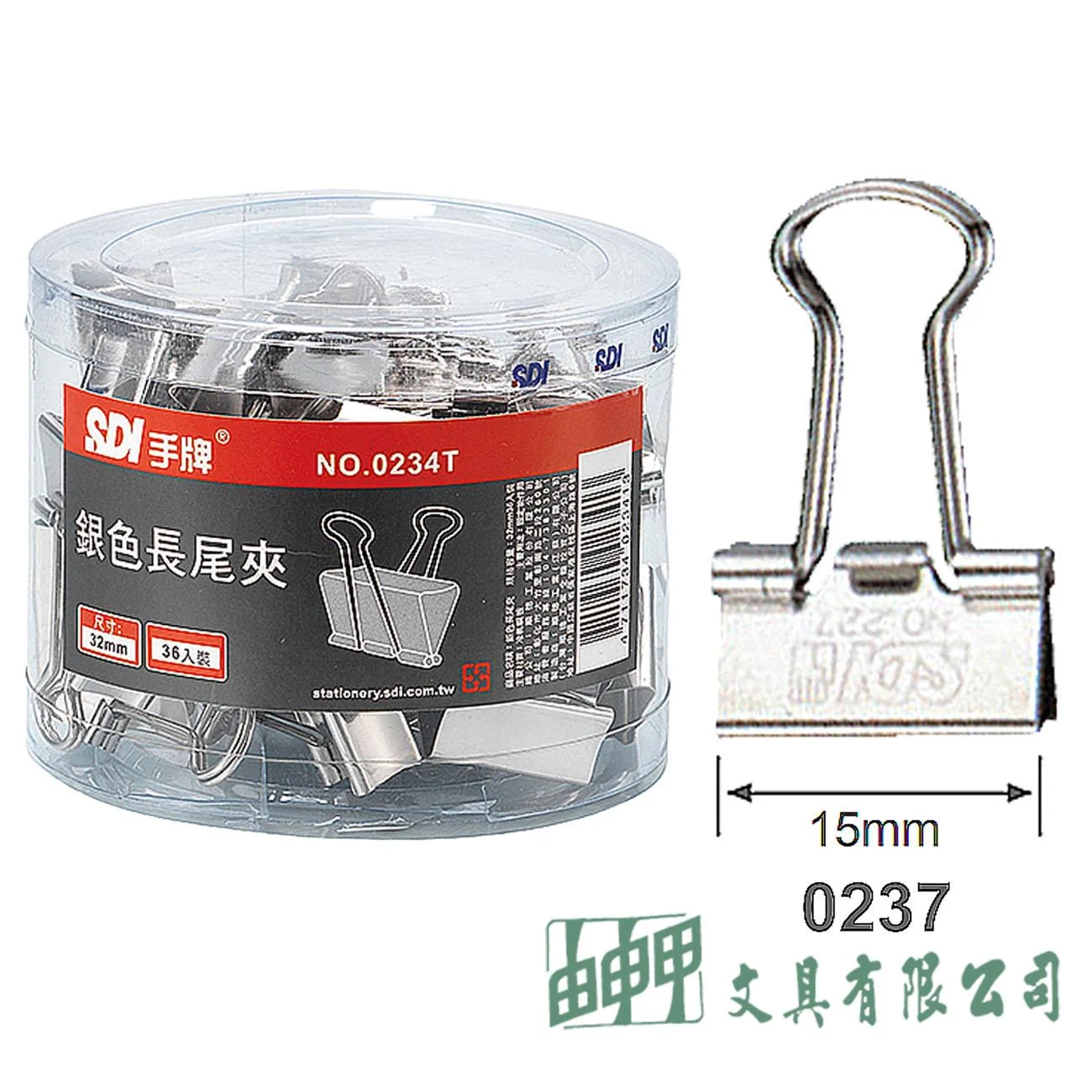 SDI 0237T 銀色長尾夾-塑膠筒 3/5"(15mm)