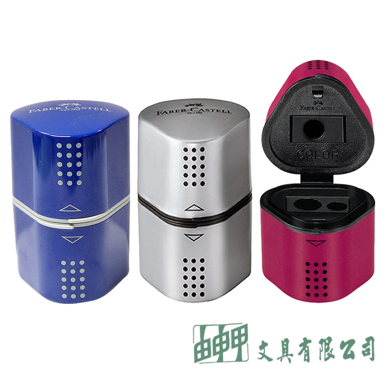 FABER-CASTELL輝柏 18380 DESIGN 精緻多功能削筆機