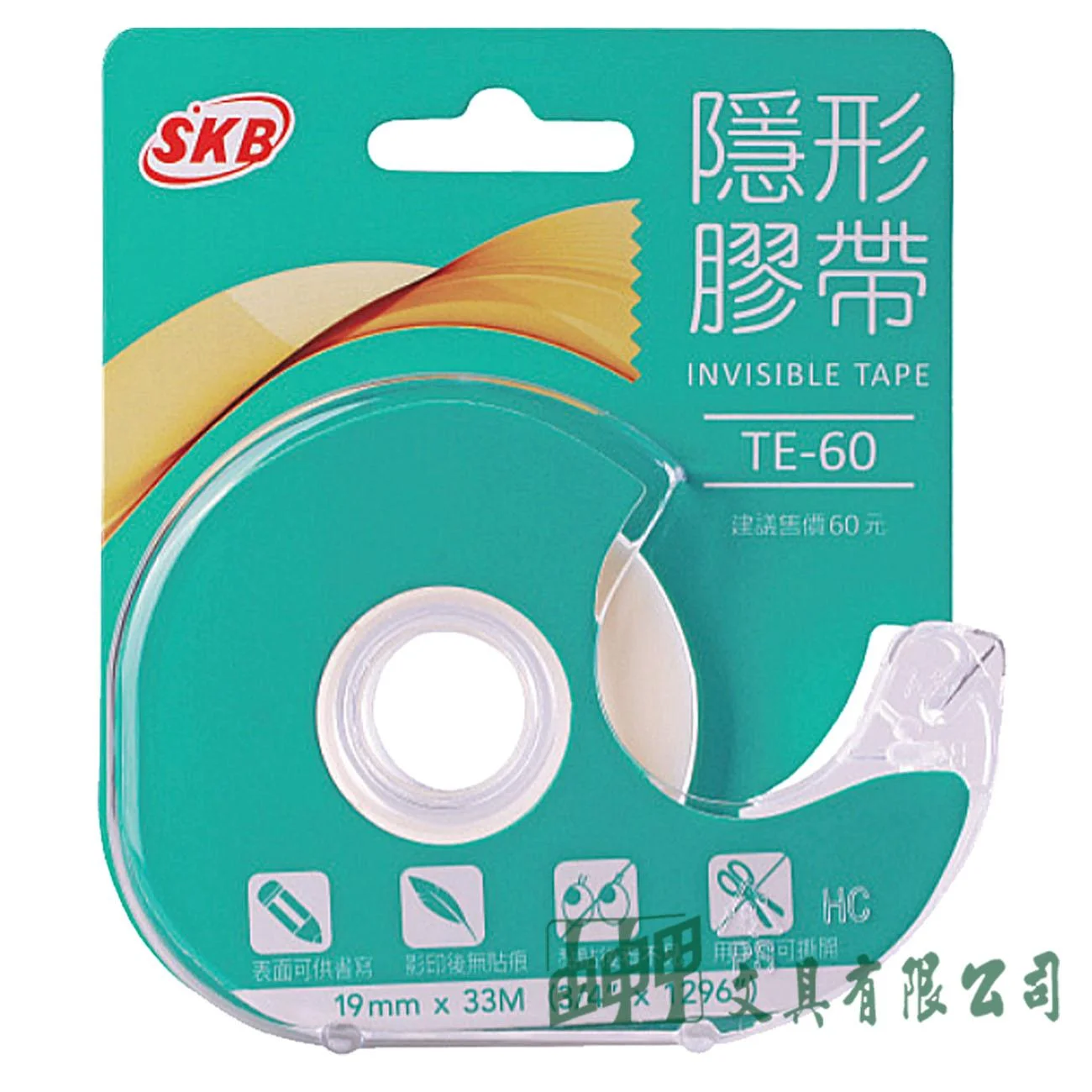 SKB 【缺貨中】TE-60 隱形膠帶