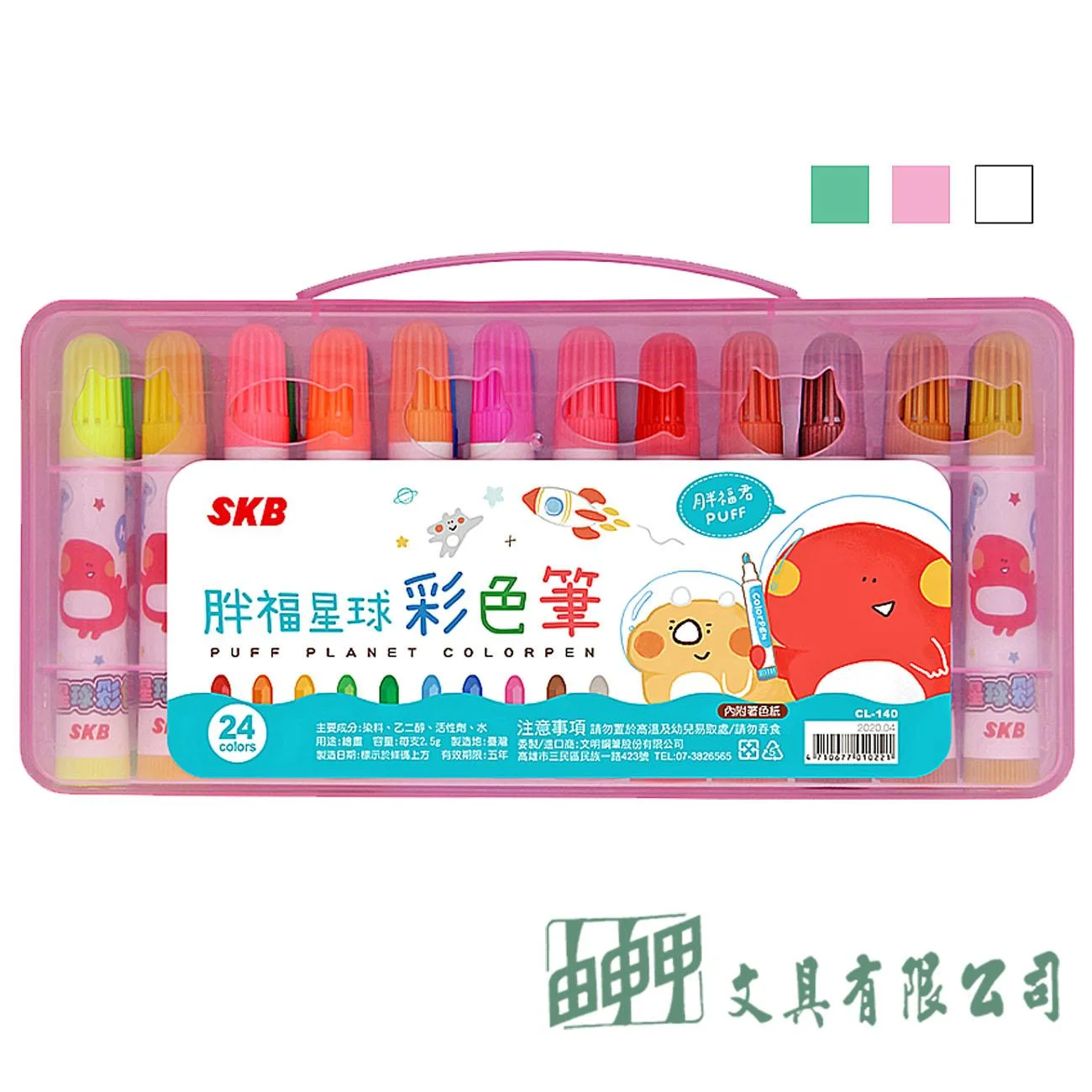 SKB CL-140 胖福星球彩色筆 24色