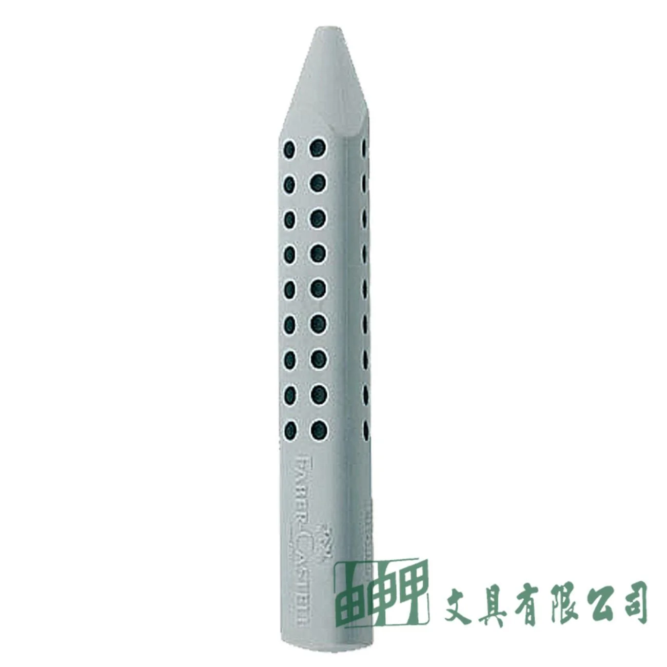 FABER-CASTELL輝柏 1871 GRIP 2001 塑膠擦