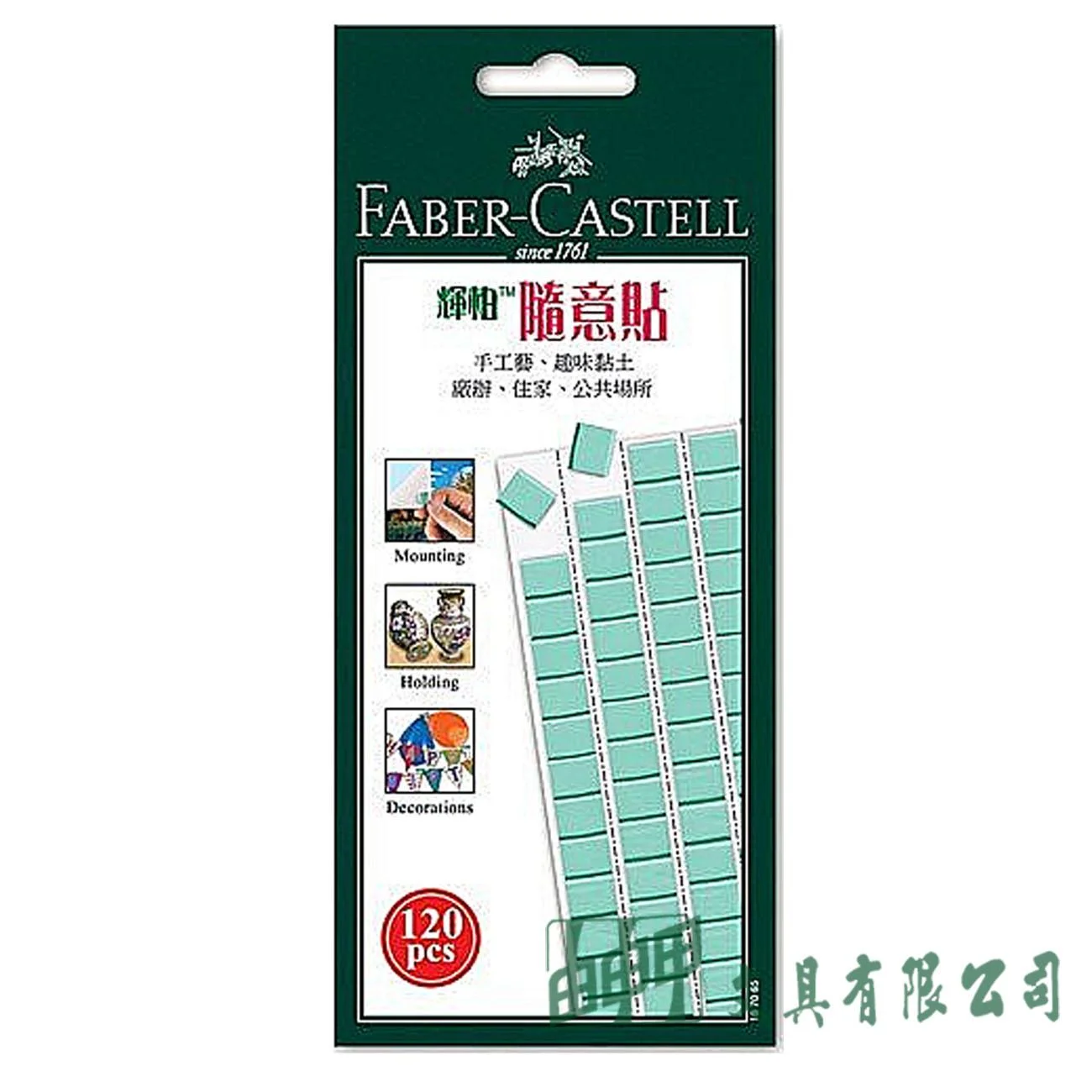 FABER-CASTELL輝柏 187065 隨意貼土-75g