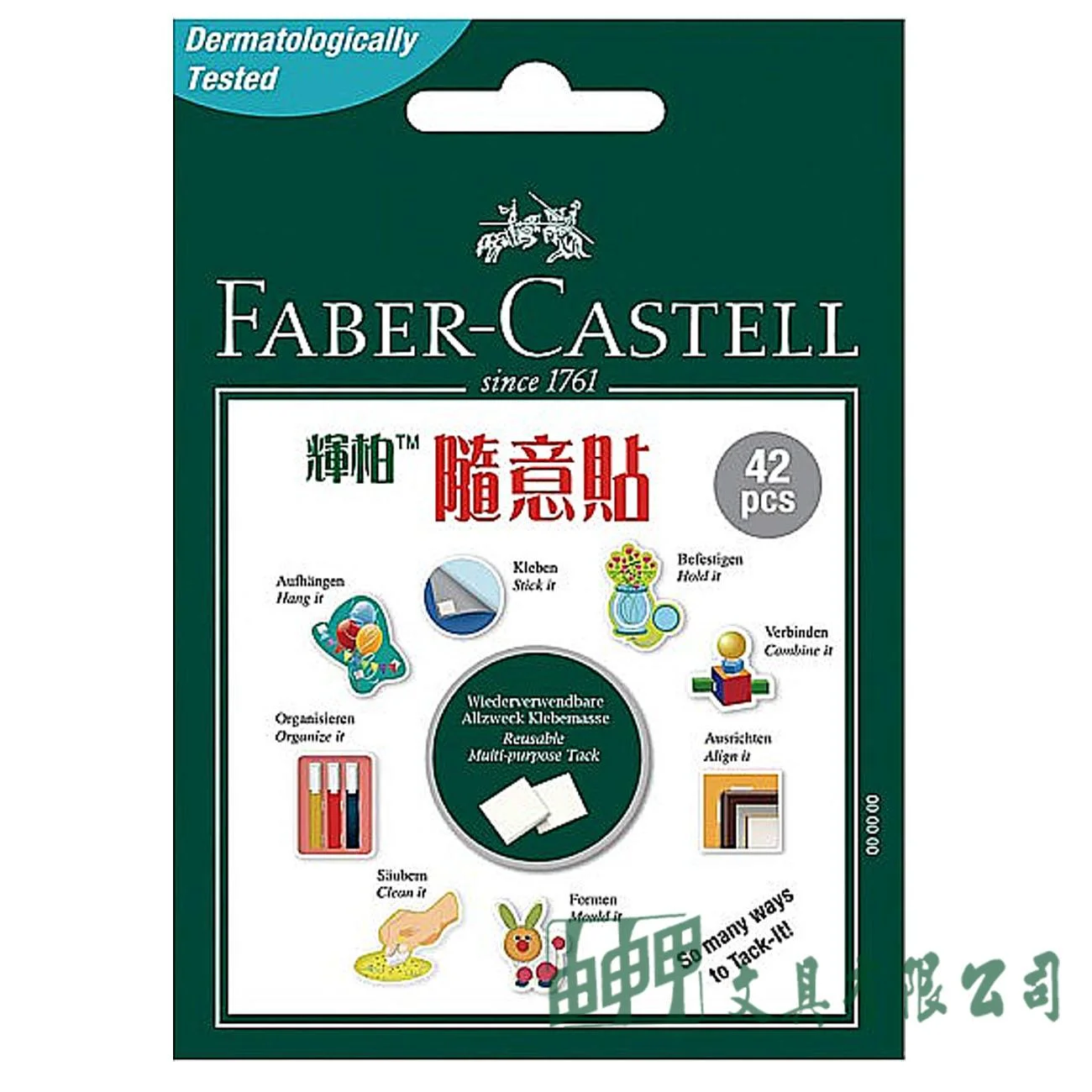 FABER-CASTELL輝柏 187051 隨意貼土-30g
