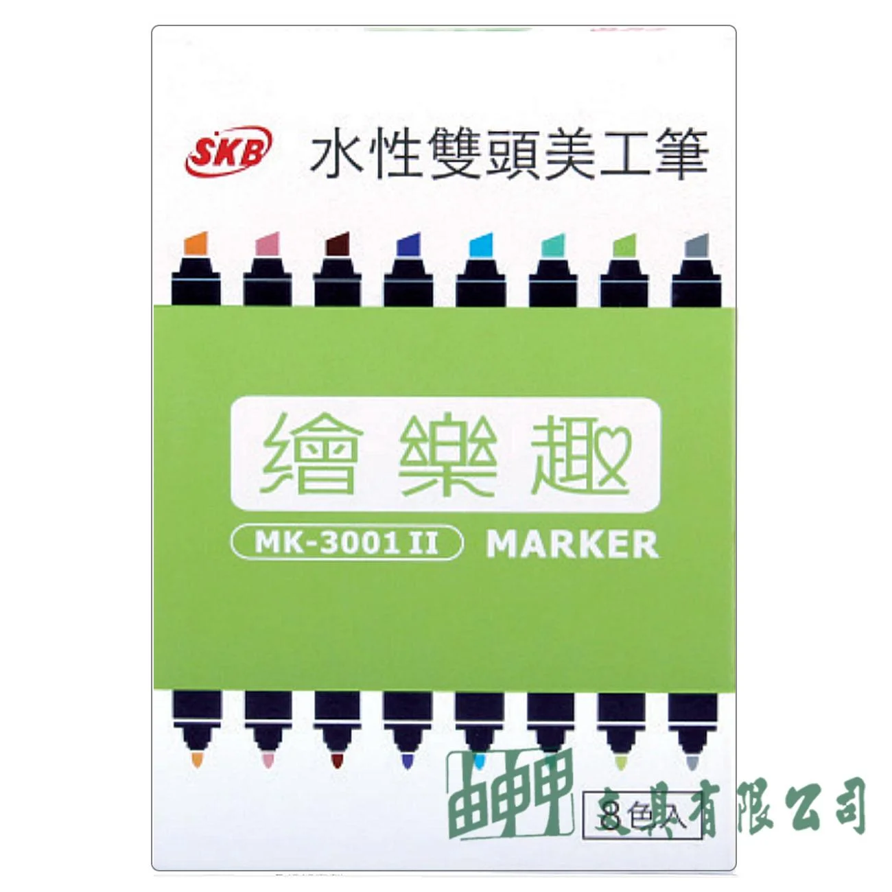 SKB MK-3001 繪樂趣水性雙頭美工筆 (Ⅱ)- 8色