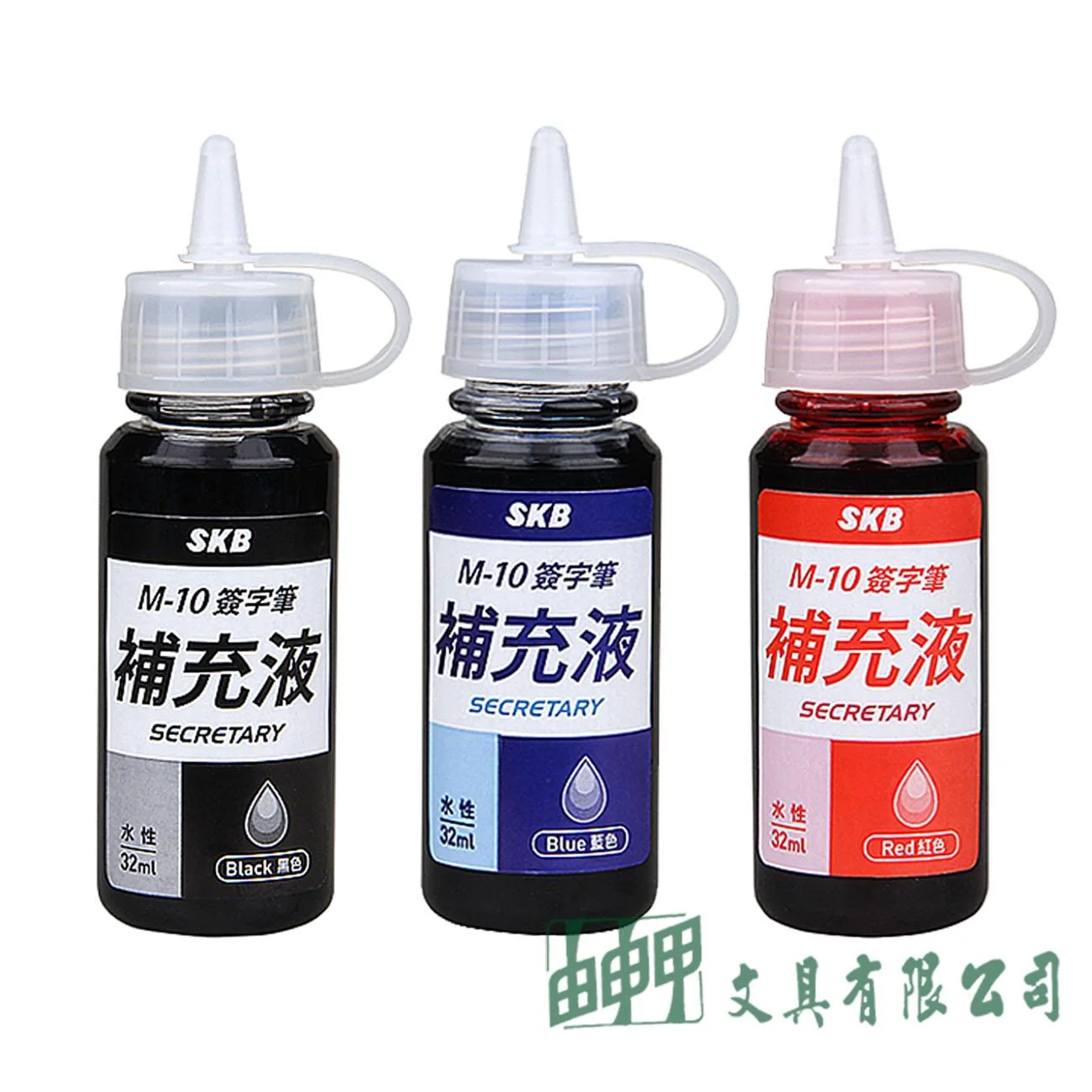 SKB M-10 簽字筆補充液