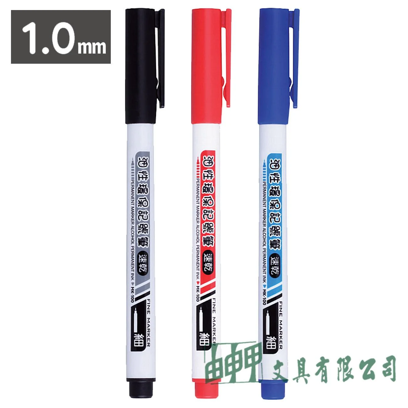 SKB MK-100 油性環保記號筆 1.0mm