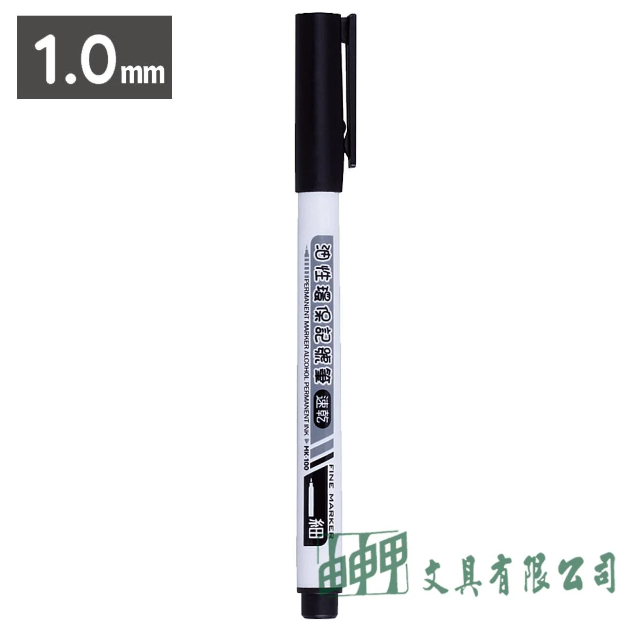 SKB MK-100 油性環保記號筆 1.0mm