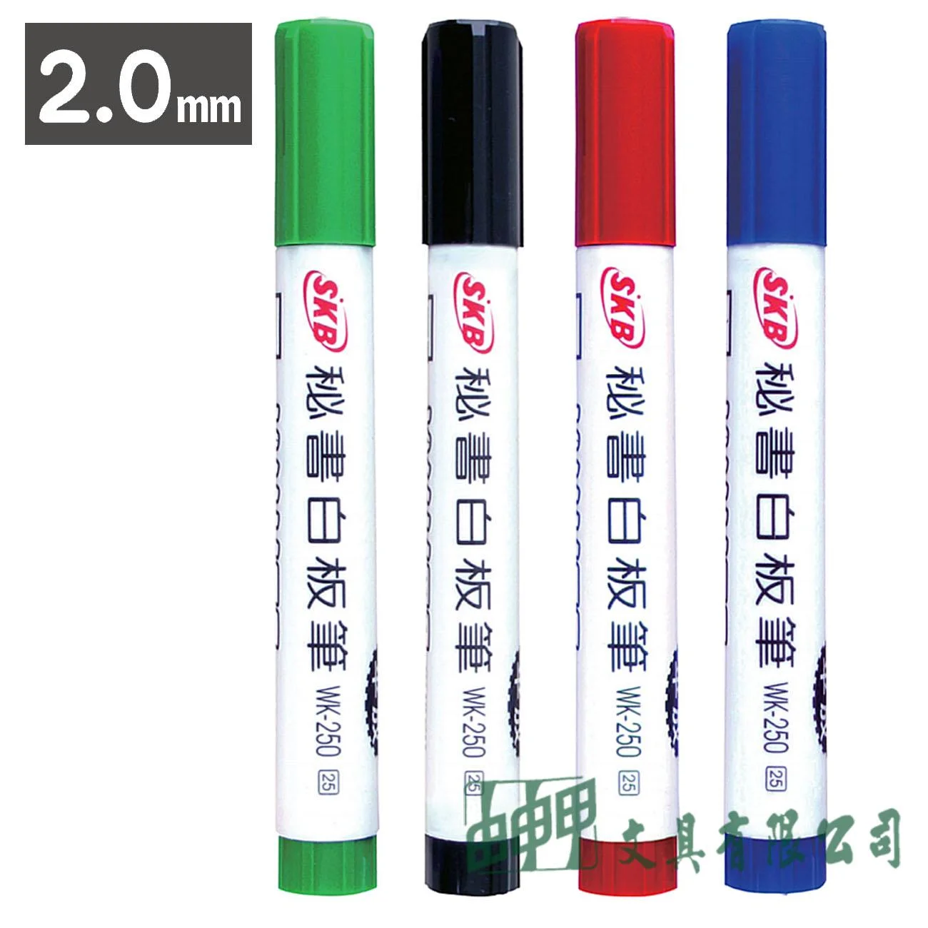 SKB WK-250 秘書白板筆 2.0mm