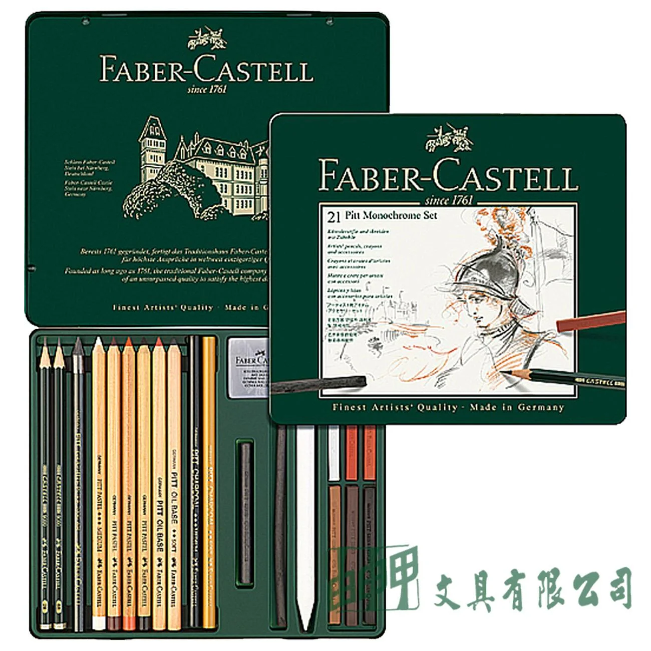 FABER-CASTELL輝柏 112976 藝術家級專業素描套裝-21項