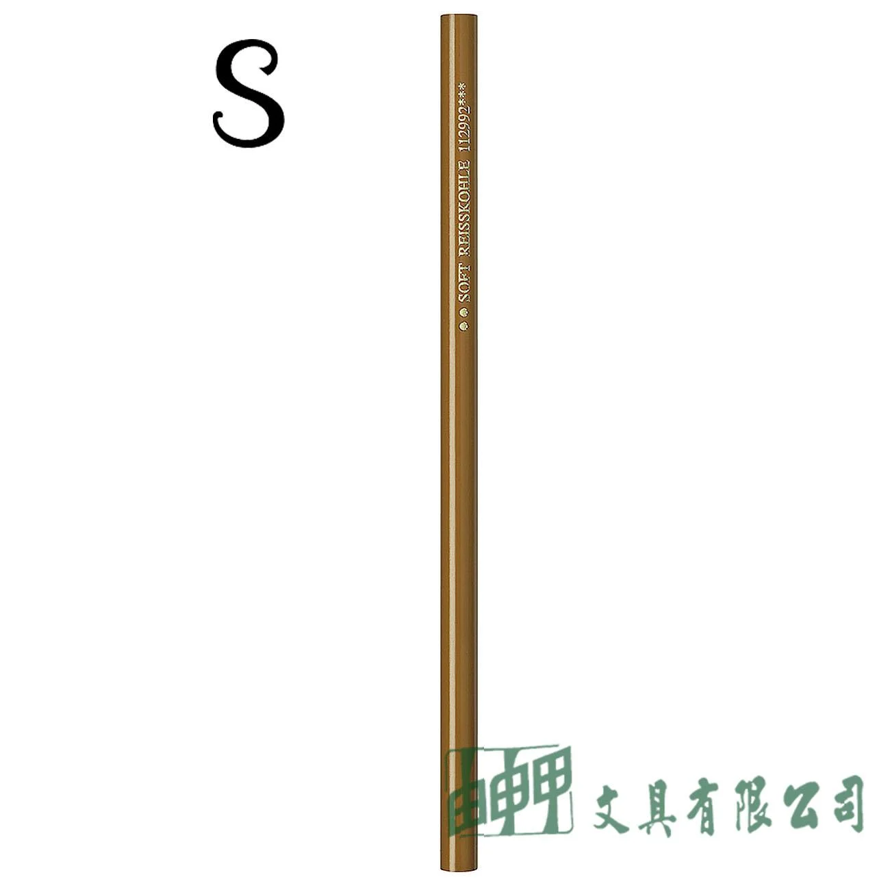 FABER-CASTELL輝柏 112992 壓縮碳筆-S-軟