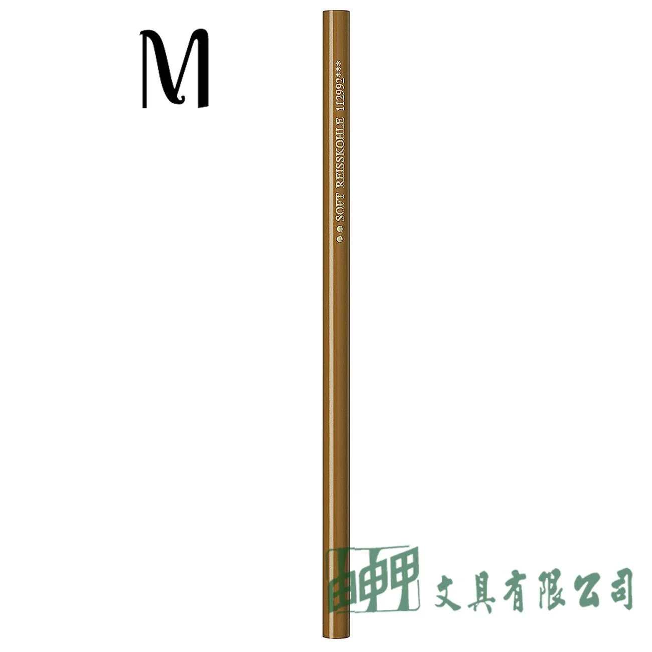 FABER-CASTELL輝柏 112995 壓縮碳筆-M-普通