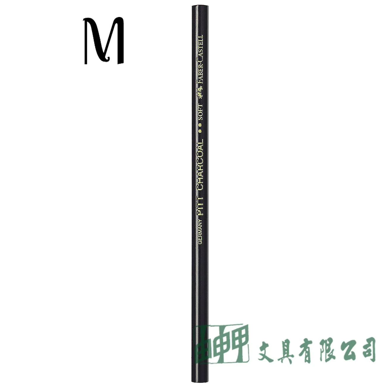 FABER-CASTELL輝柏 117400 天然木碳筆-M-普通