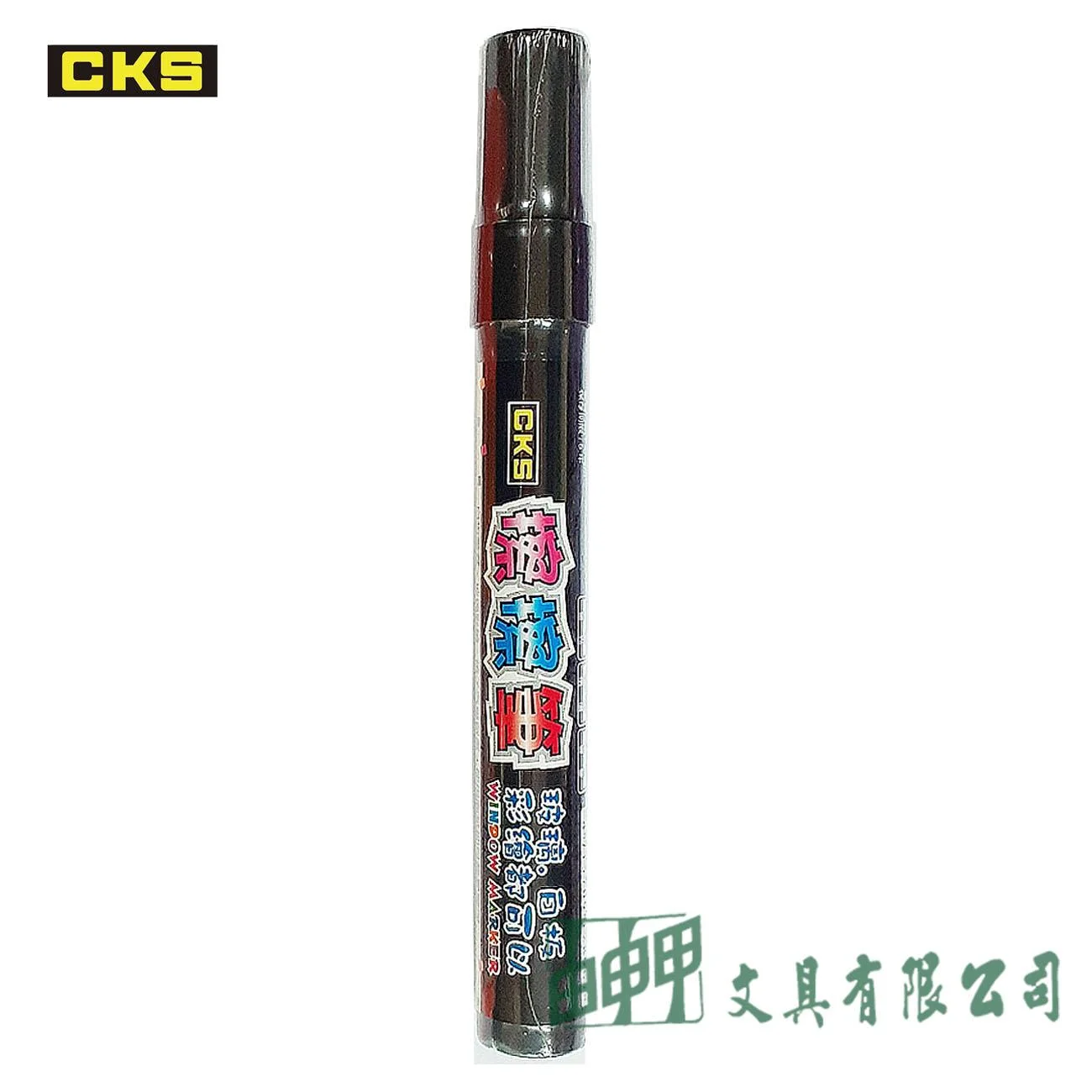 CKS CH-2081 圓頭擦擦筆 