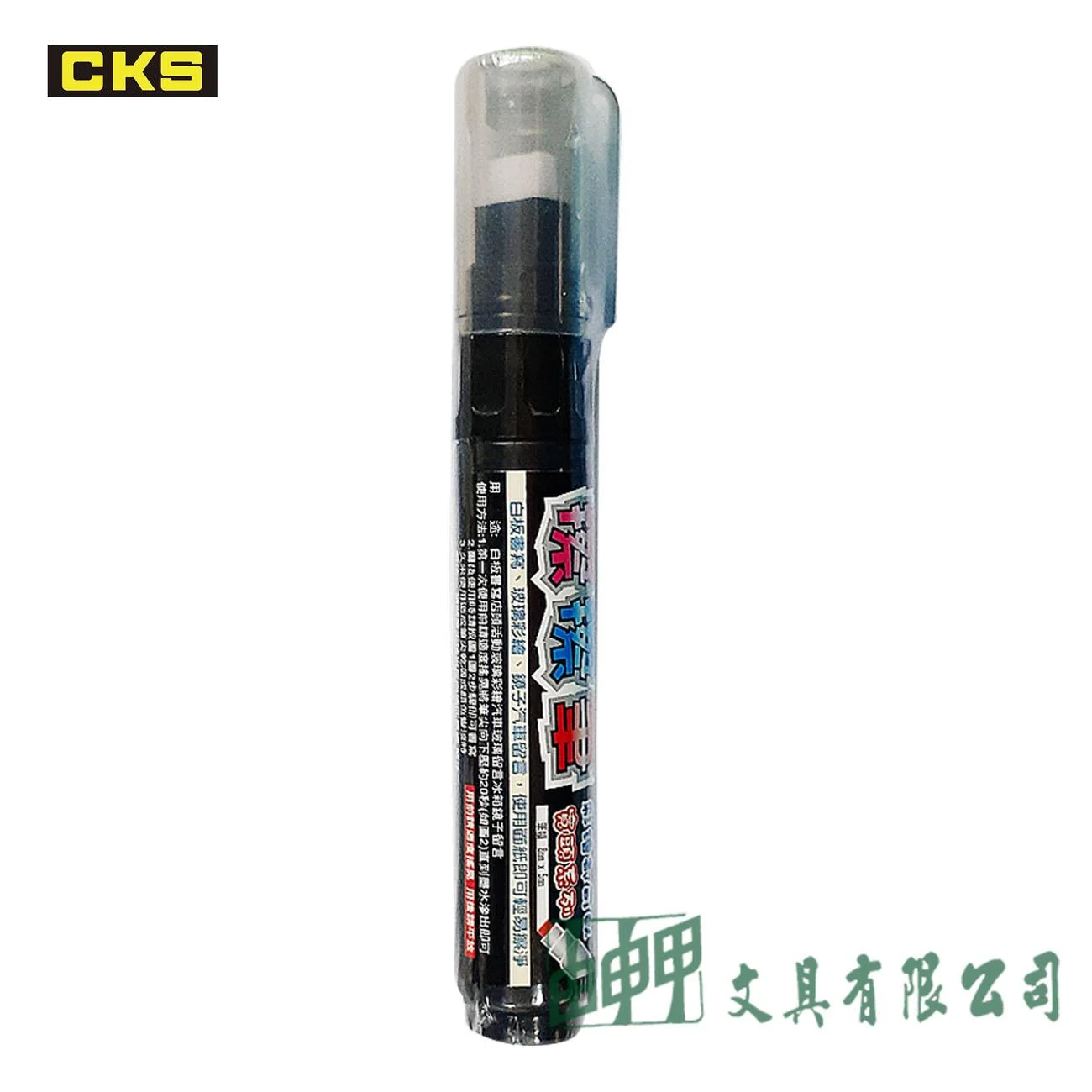 CKS CH-1121 寬頭擦擦筆 
