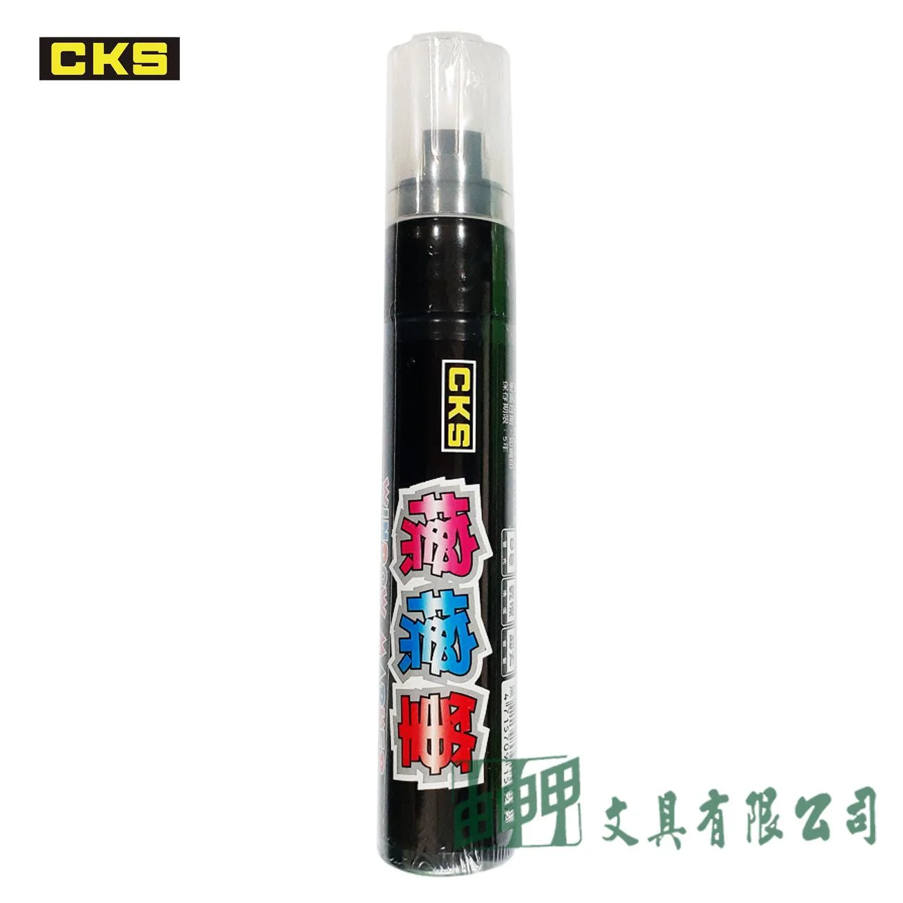 CKS CH-528 超大寬頭擦擦筆 