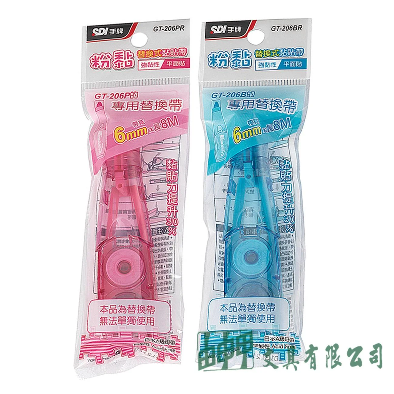 SDI GT-206 粉黏替換式黏貼帶(替換帶)