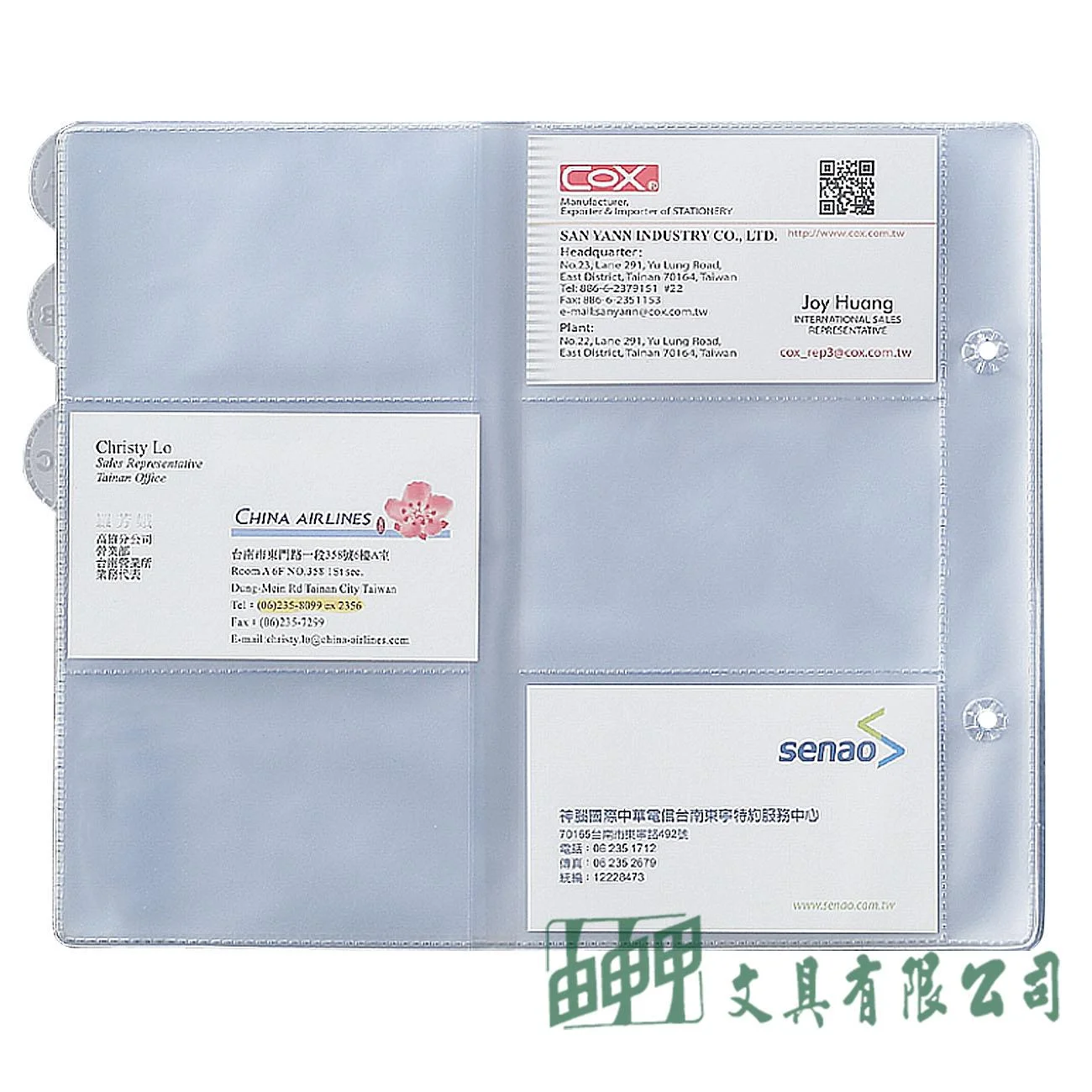 三燕COX NH-01P 名片簿內頁