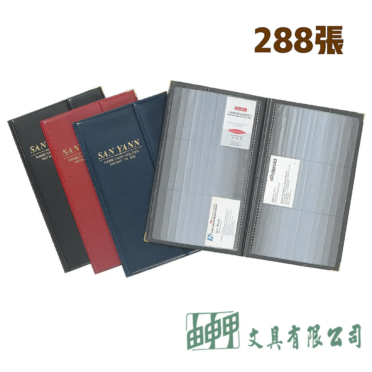 三燕COX NH-04A 288名片簿