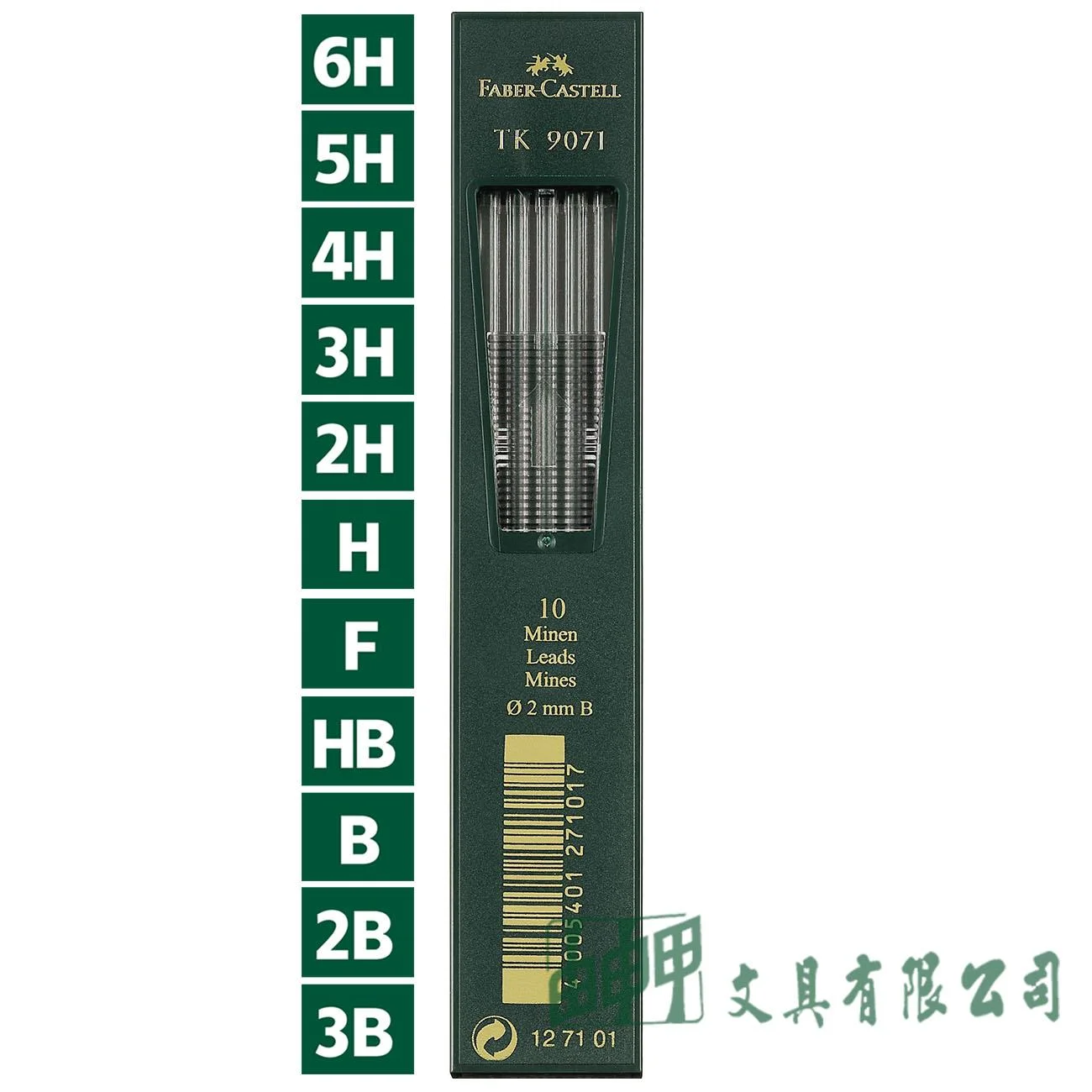 FABER-CASTELL輝柏 1271 2.0mm 工程筆芯