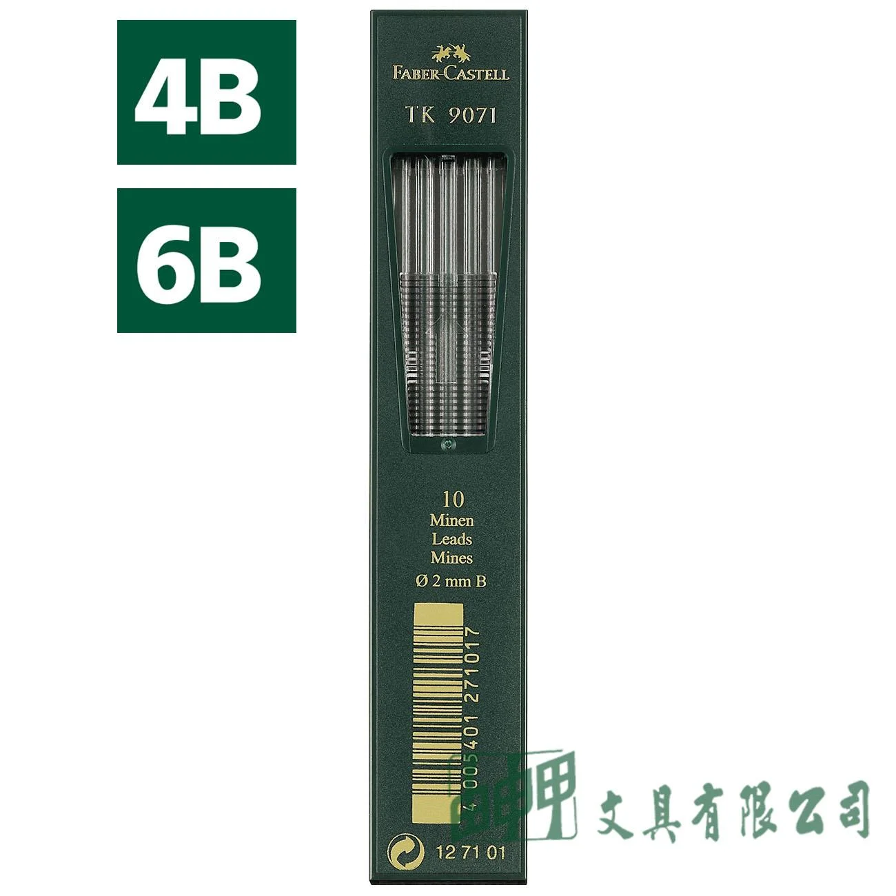 FABER-CASTELL輝柏 127104/6 3.15mm 繪圖筆芯