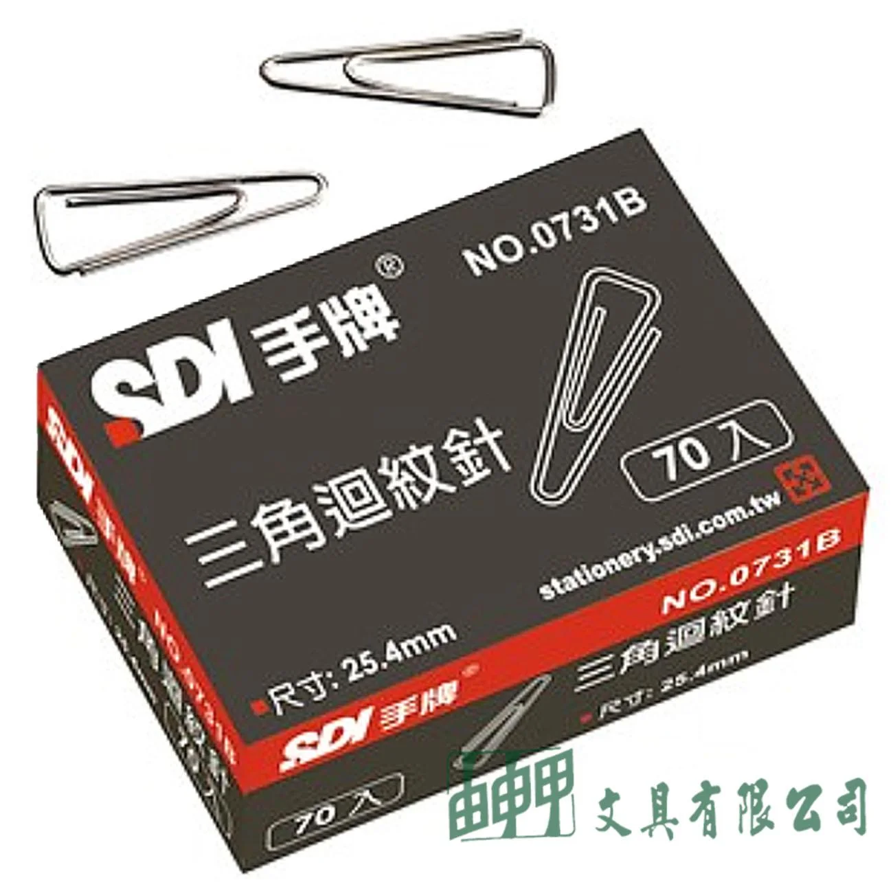 SDI 0731B 三角迴紋針25.4mm-70入