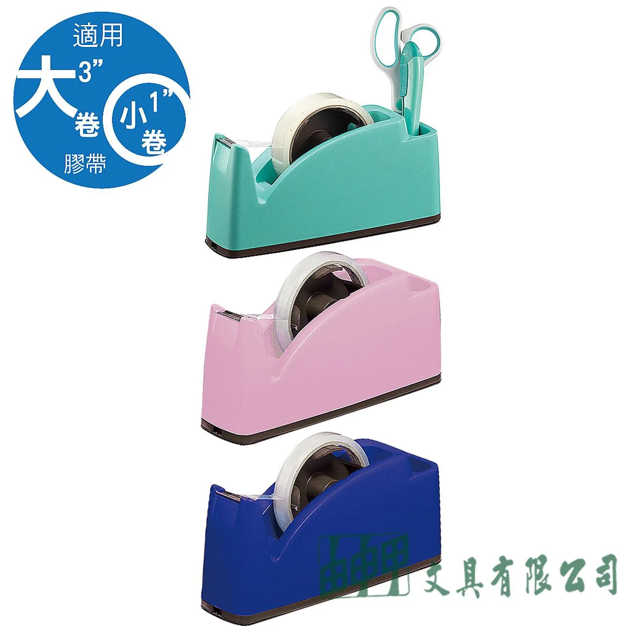 SDI 0516B PRAG粉彩筆筒膠帶台