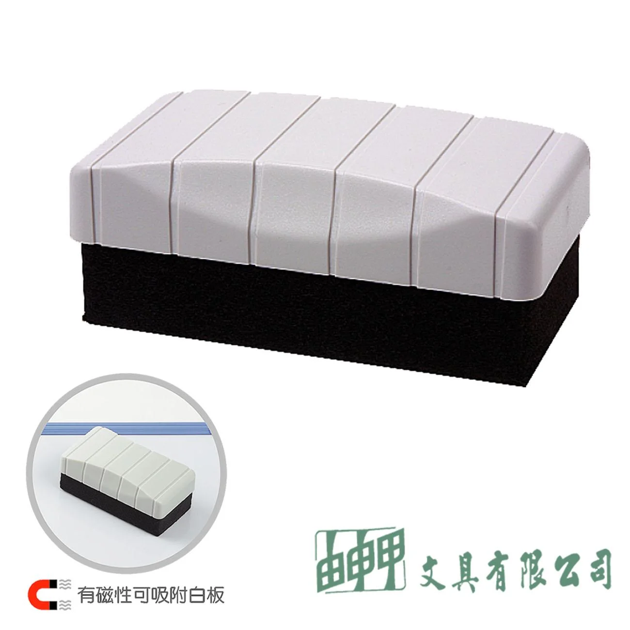 三燕COX SB-03 磁性白板擦