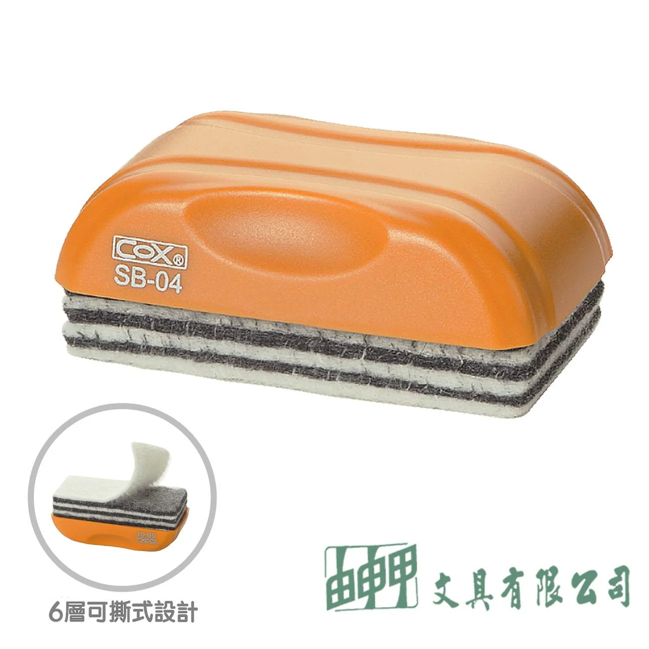 三燕COX SB-04 六層可撕式白板擦