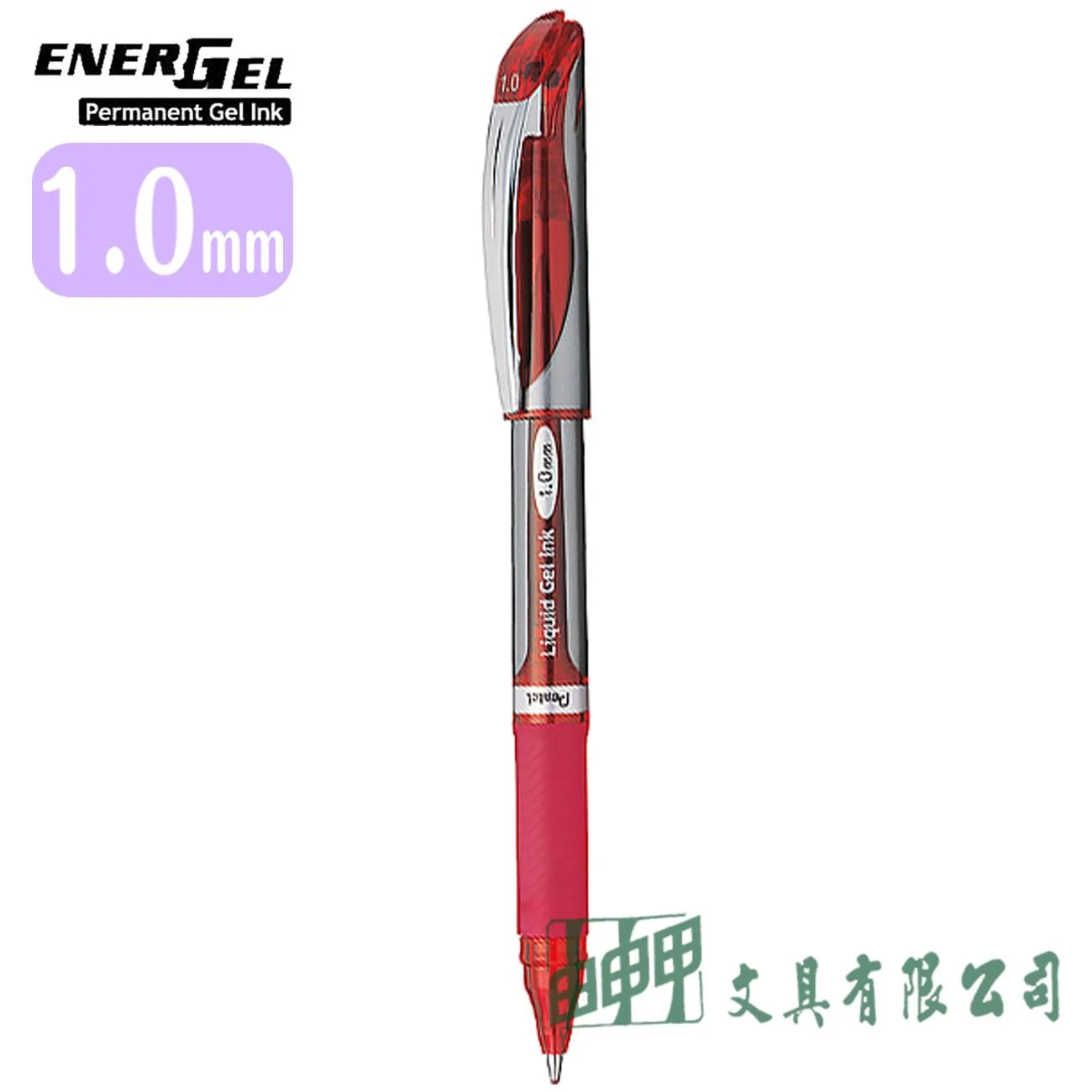 Pentel BL60 ENERGEL-極速鋼珠筆 1.0mm(筆蓋式)