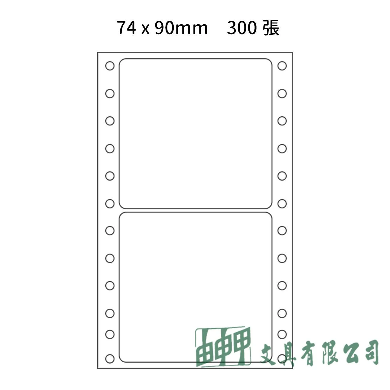 龍德 LD-604-W-A 連續標籤 74*90mm (白) 300張