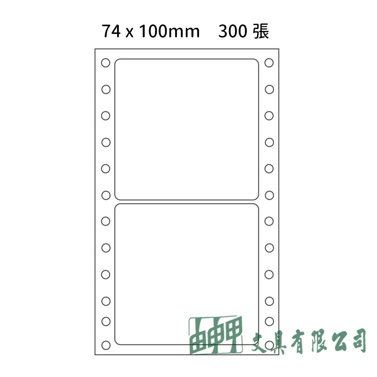 龍德 LD-609-W-A 電腦標籤74*100mm(白) 300張