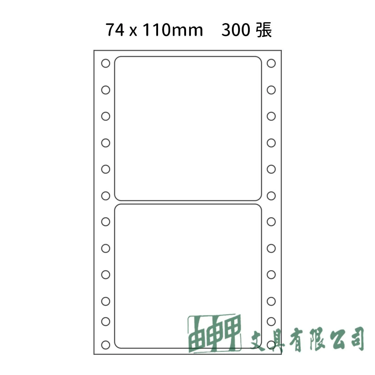 龍德 LD-610-W-A 電腦標籤74*110mm(白) 300張