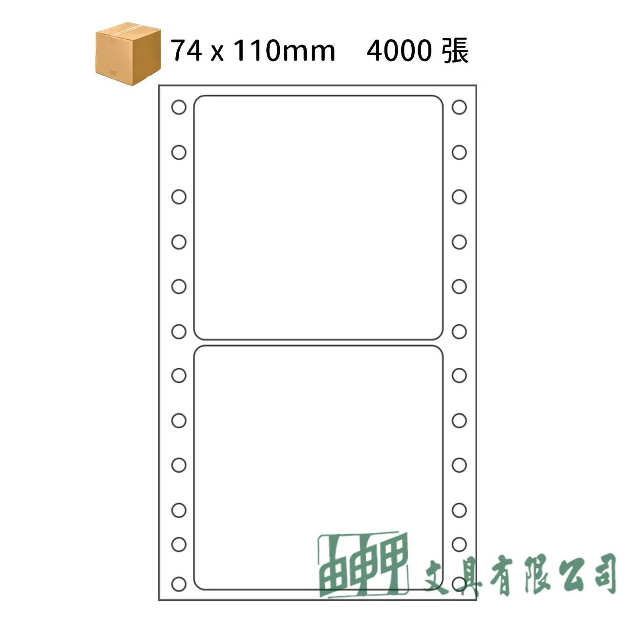 龍德 LD-610-W-B 電腦標籤74*110mm(白) 4000張