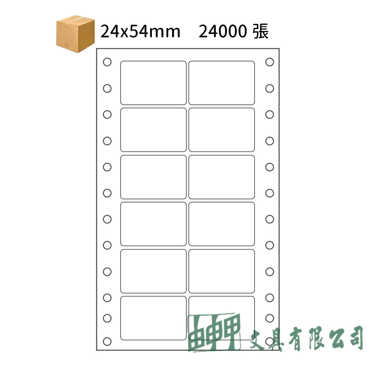 龍德 LD-615-W-B 電腦標籤24*54mm(白) 雙排24000張
